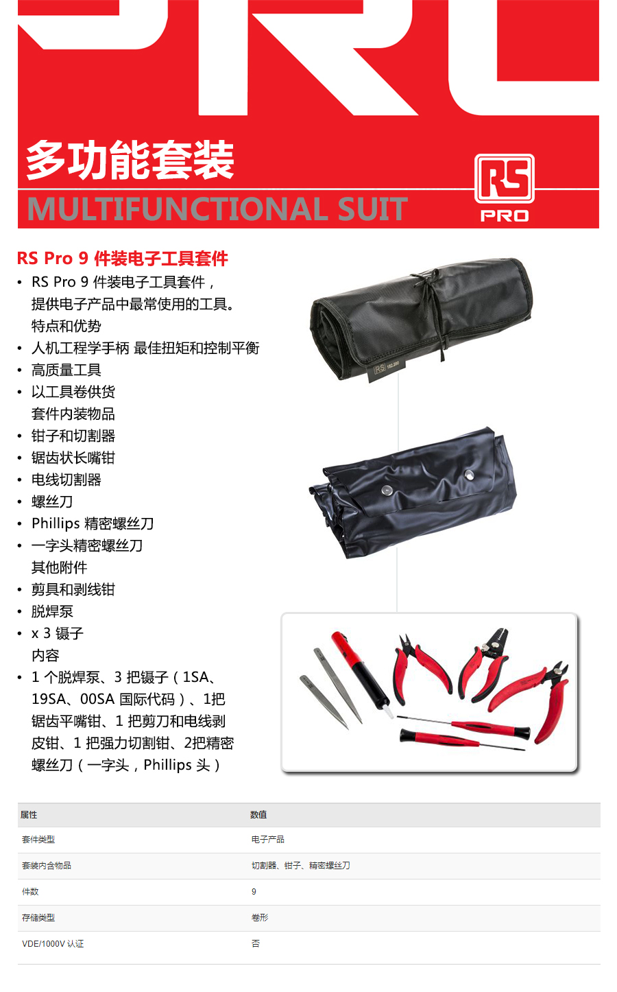 产品详情